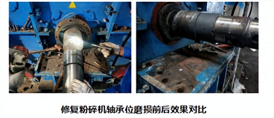 Repair: Using This Technology To Repair Worn Grinder Bearings Is Simple And Effective.-Dalian Fuhong Machinery Co., Ltd