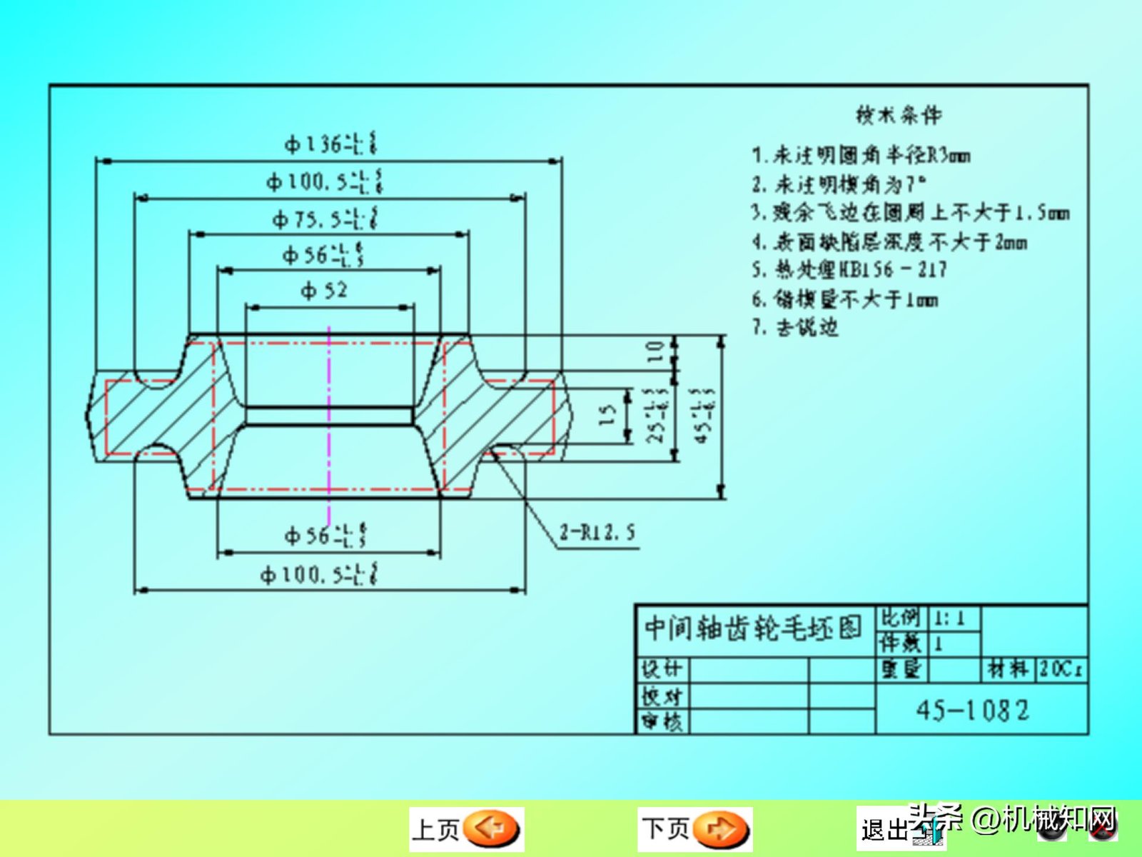 零件加工工艺编制_磨削加工工艺卡片实例_机械制造技术基础课程设计