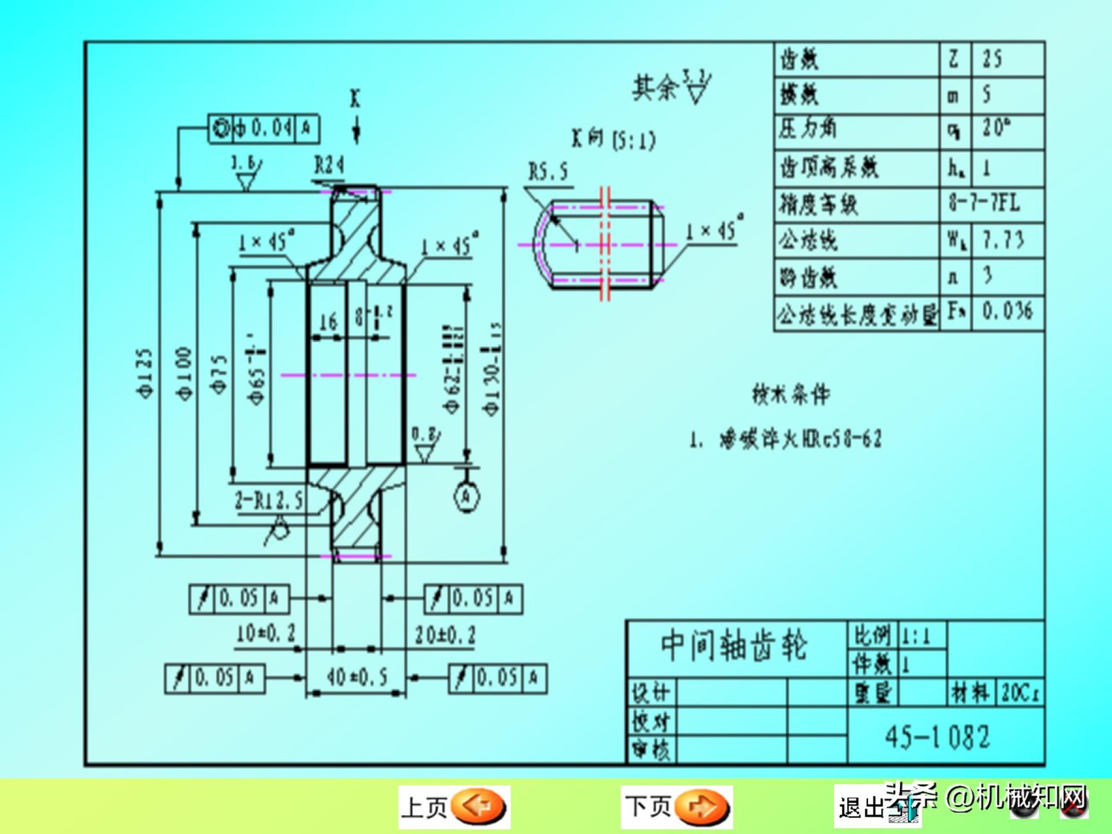 机械制造技术基础课程设计_零件加工工艺编制_磨削加工工艺卡片实例