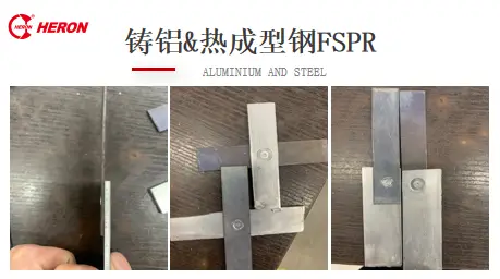 FSPR平面自冲铆工艺优势_新能源汽车产业园项目落地_未来会有新的连接技术完全替代焊接和铆接吗