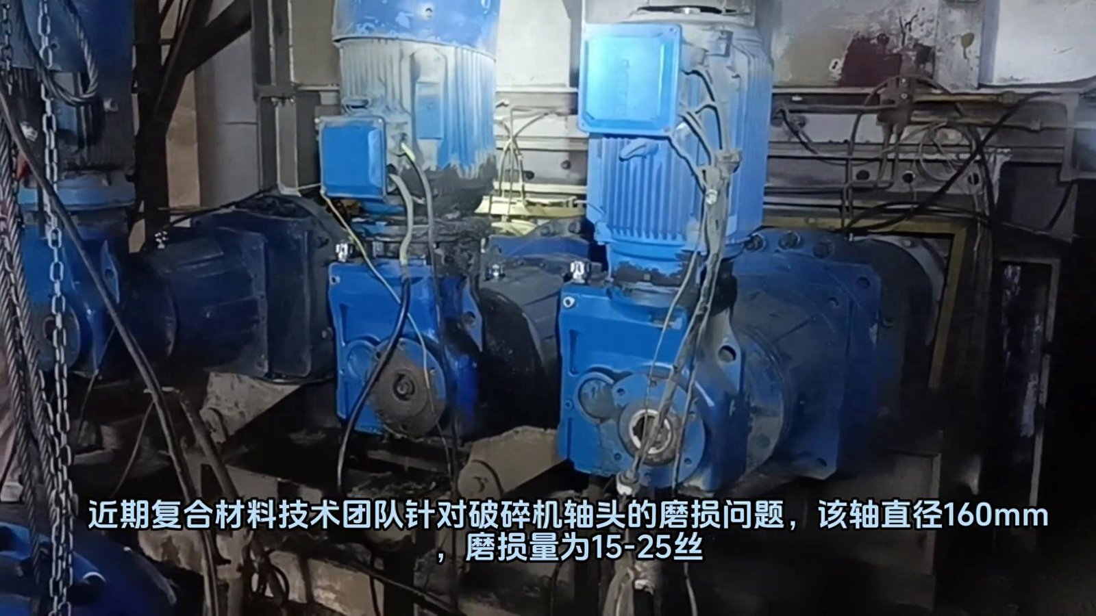 Is It Time-consuming To Repair The Crusher Shaft Head On Site After It Is Worn?-Dalian Fuhong Machinery Co., Ltd