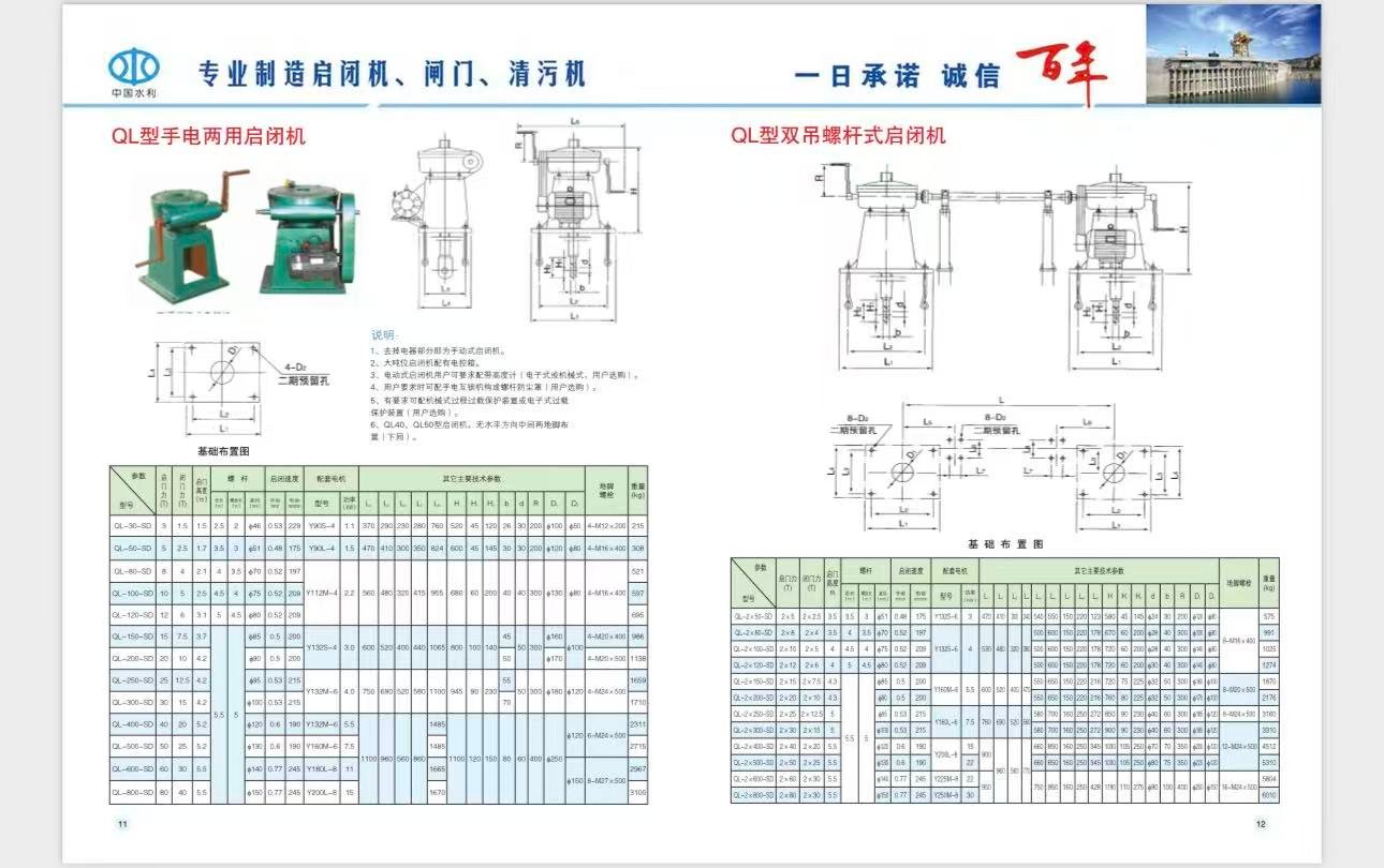 水电站大型闸门、启闭机重型铆焊加工_水工机械供应商_启闭机厂家