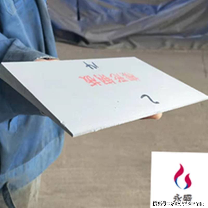 桥梁调平钢板材质q235_楔形钢板厂家永盛_上海Q345钢板铆焊厂家哪家质量好