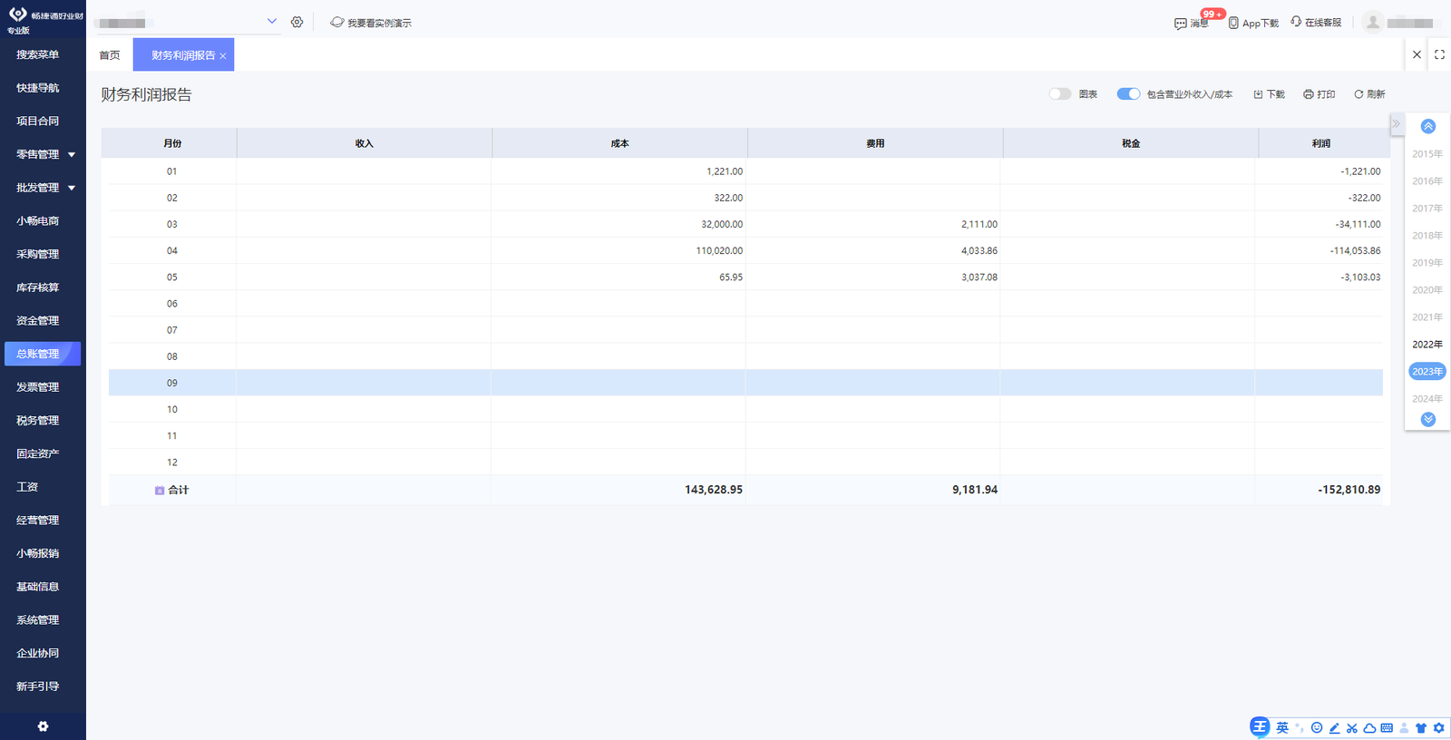 How To Implement Non-standard Sheet Metal ERP System-Dalian Fuhong Machinery Co., Ltd
