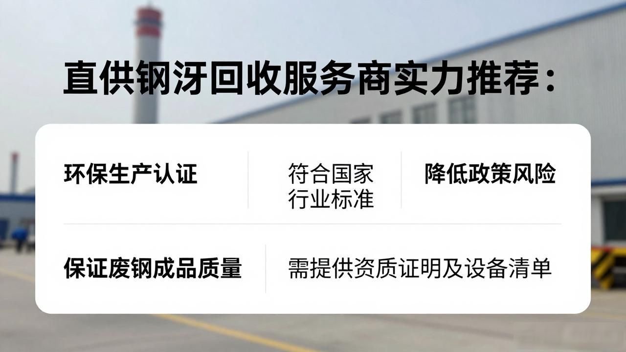 直供钢厂回收服务商_废旧金属回收企业选型指南_如何拆卸重型破碎机进行车间内铆焊大修
