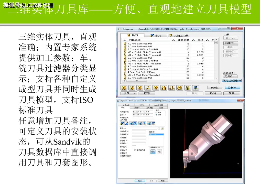 EDGECAM代理_车铣复合加工仿真软件_车铣复合用什么软件编程