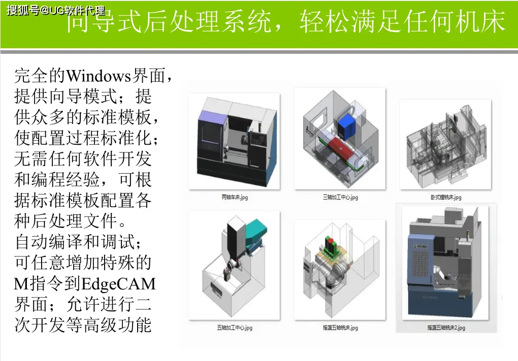 EDGECAM代理_车铣复合加工仿真软件_车铣复合用什么软件编程