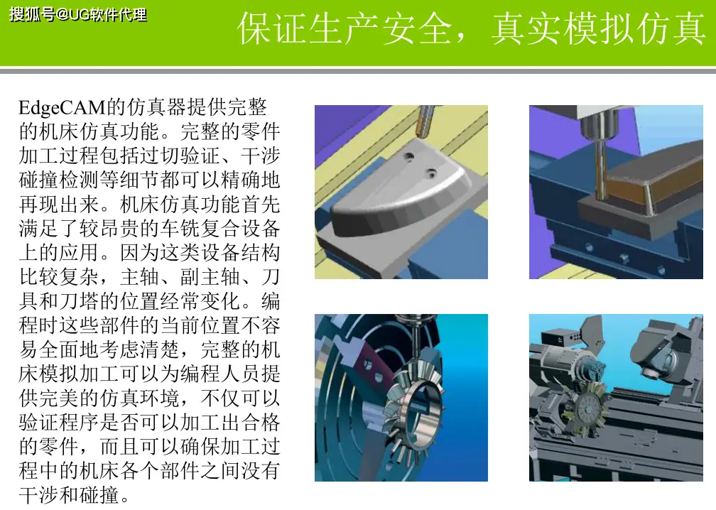 EDGECAM代理_车铣复合用什么软件编程_车铣复合加工仿真软件