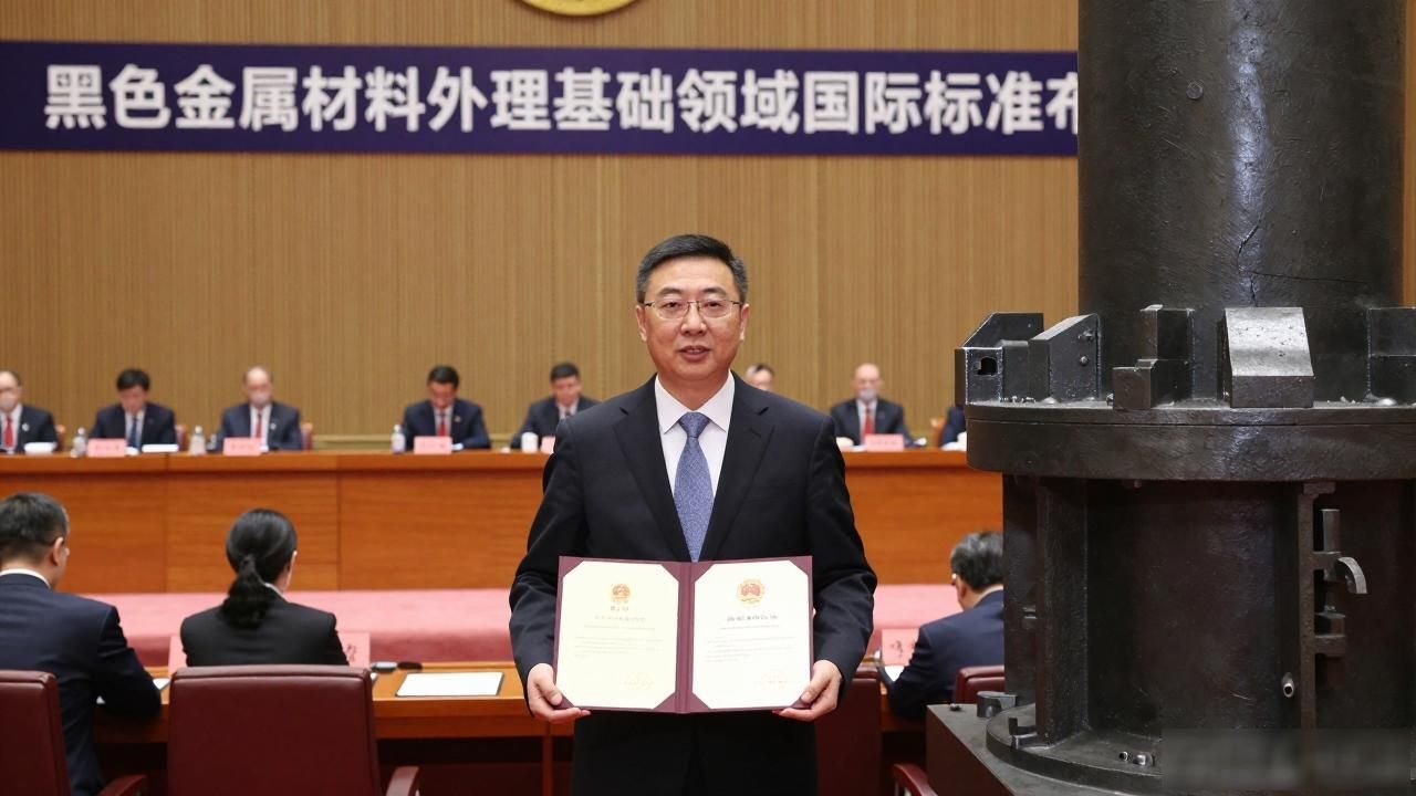 my Country Takes The Lead In Revising International Standards In The Basic Field Of Heat Treatment Of Ferrous Metal Materials Released-Dalian Fuhong Machinery Co., Ltd