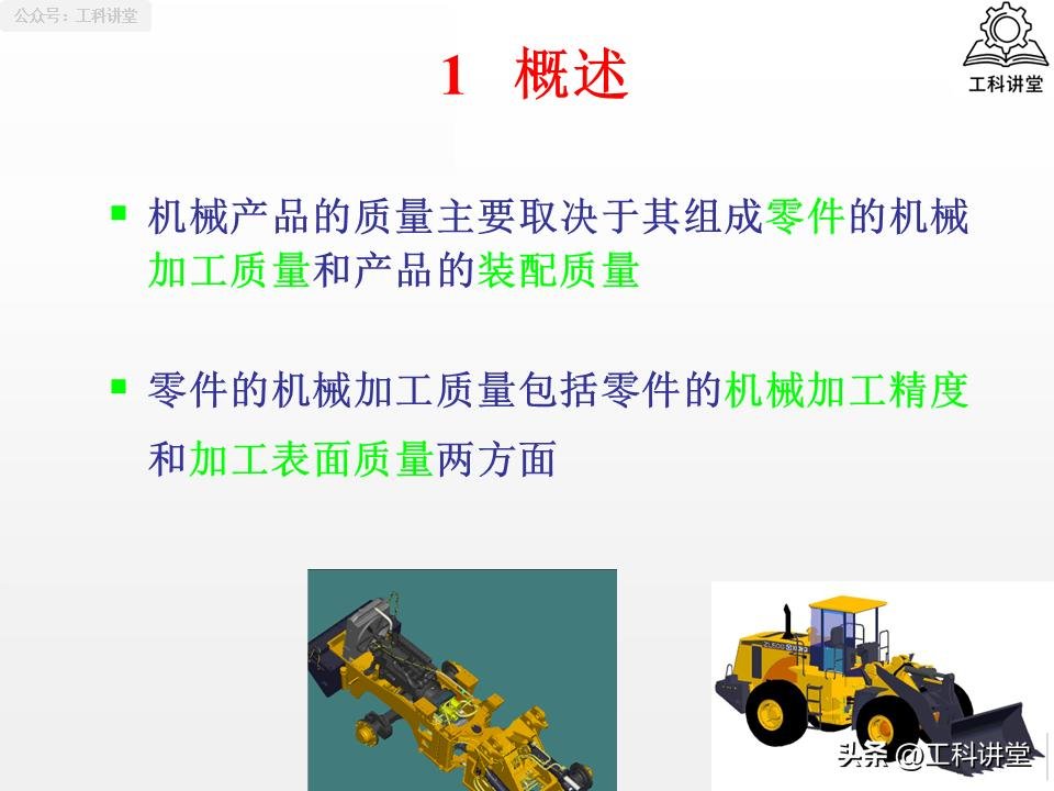 镗削加工精度保证方法_机械加工误差控制_工艺系统误差分析