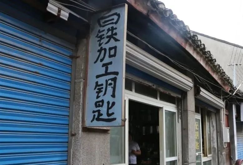 白铁加工店 嘉定老街 手工技艺_本地老师傅做白铁铆焊手艺好