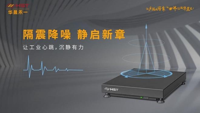 Huachenheyi Vibration Isolation Platform Provides Stability For Precision Machining And Improves The Surface Finish Of The Workpiece-Dalian Fuhong Machinery Co., Ltd