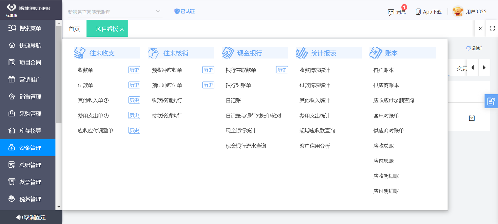 Cases of ERP system improving production efficiency