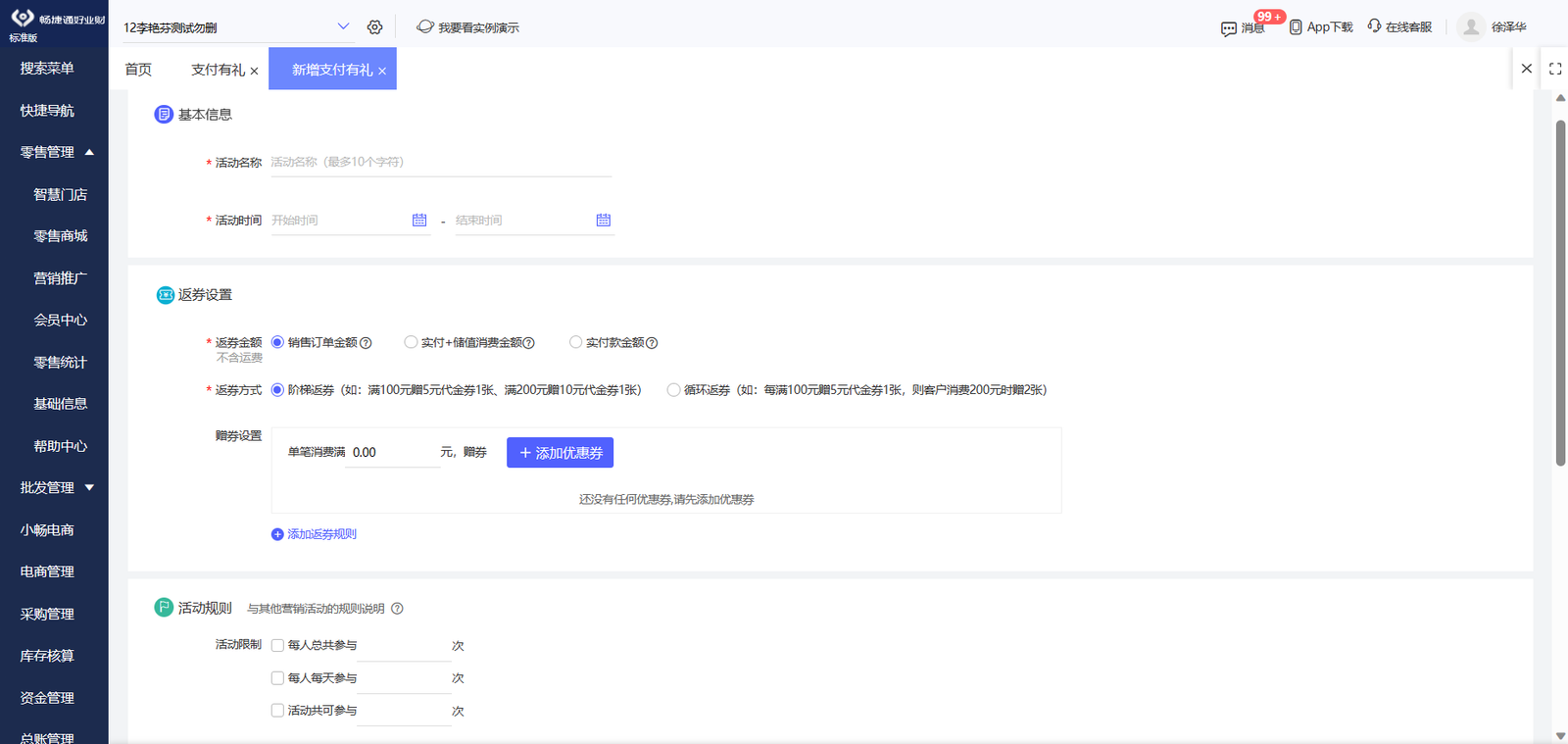 Manufacturing ERP management system