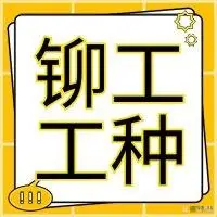 Riveter - The Soul Of Industry, A Career Choice With Broad Prospects!-Dalian Fuhong Machinery Co., Ltd