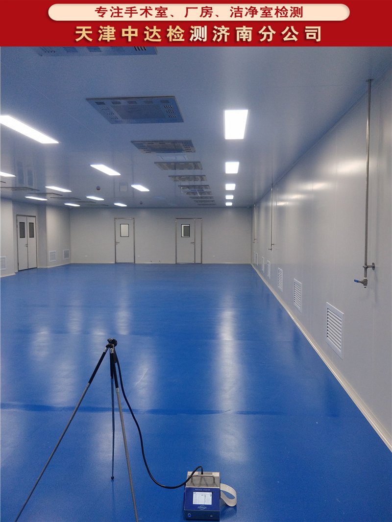 Contents and methods for cleanliness testing of Linyi electronics factories--Tianjin Zhongda Testing Jinan Branch